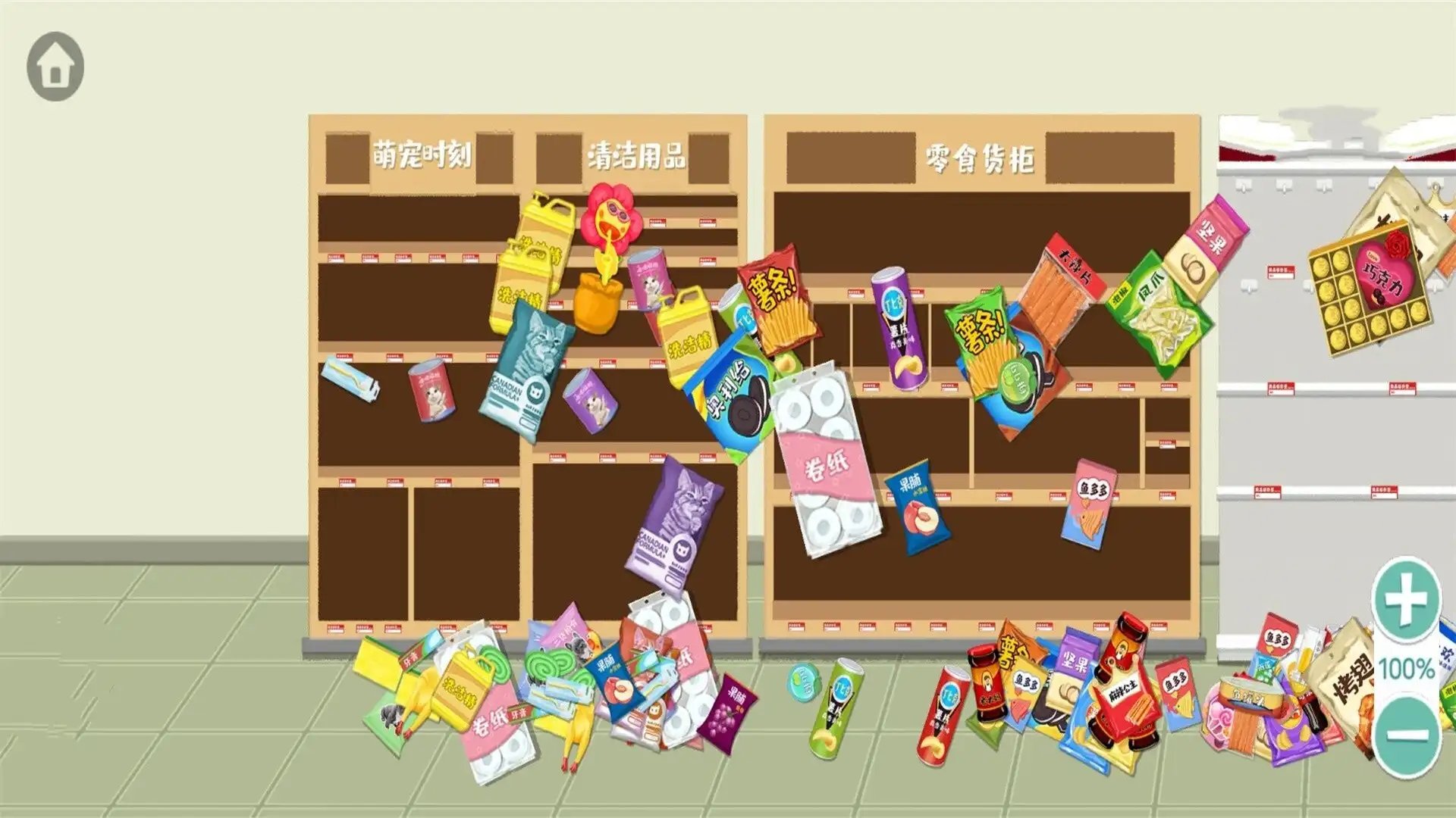 完美收纳大师 截图3