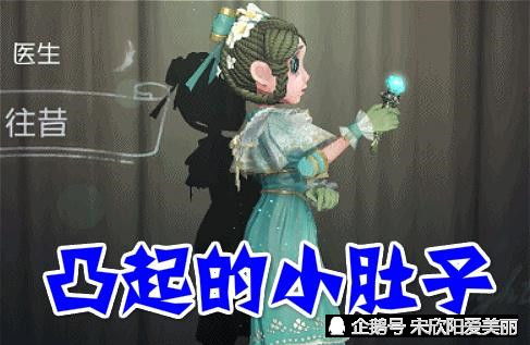 《第五人格》医生玉壶冰新春时装礼包售价 3