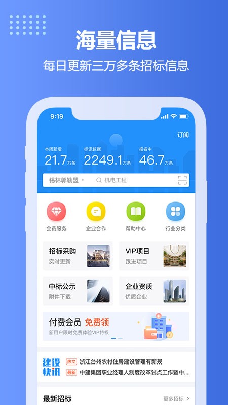 住建网资质查询 截图4
