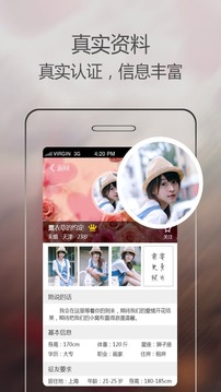 他他app 截图4