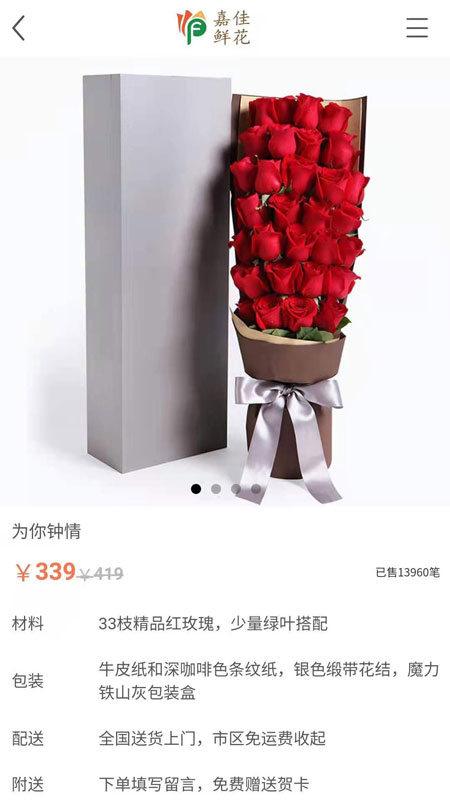 嘉佳同城app 截图3