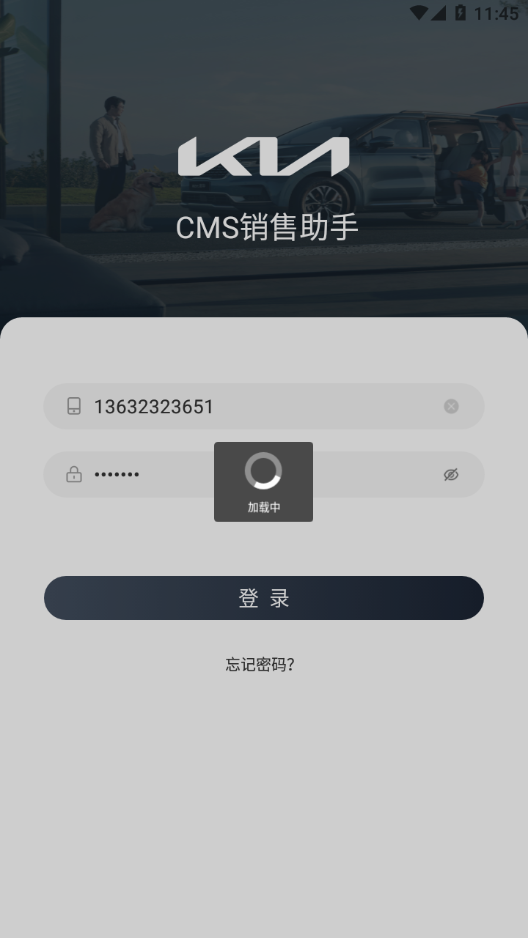 CMS销售助手软件 截图4