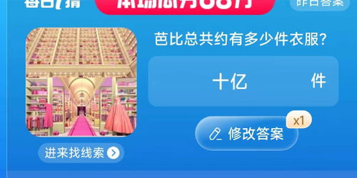 淘宝大赢家11月2日最新答案揭晓 2