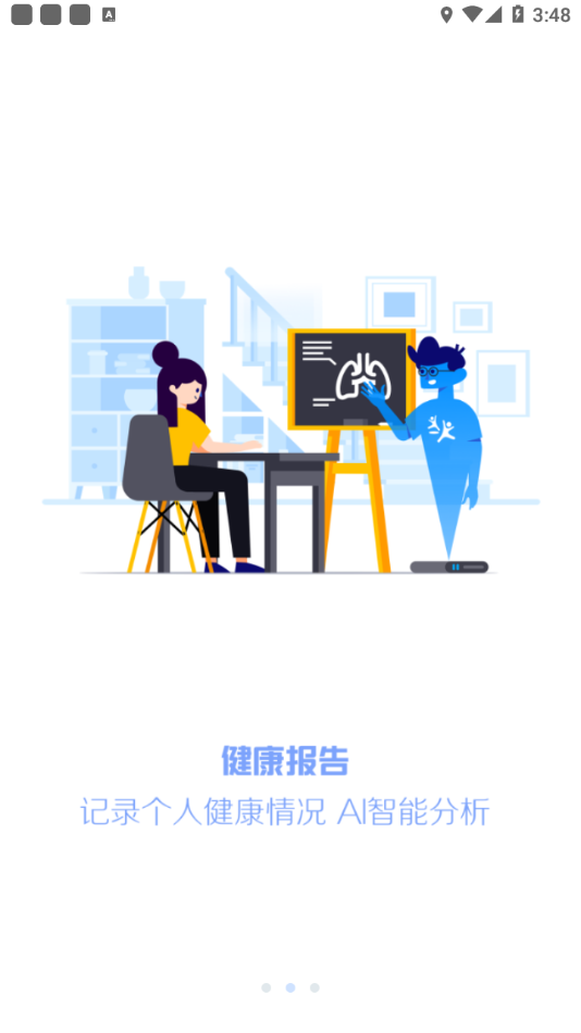 瑞儿美健康app v1.6.2 截图2
