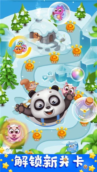 萌熊消消乐红包版 截图3