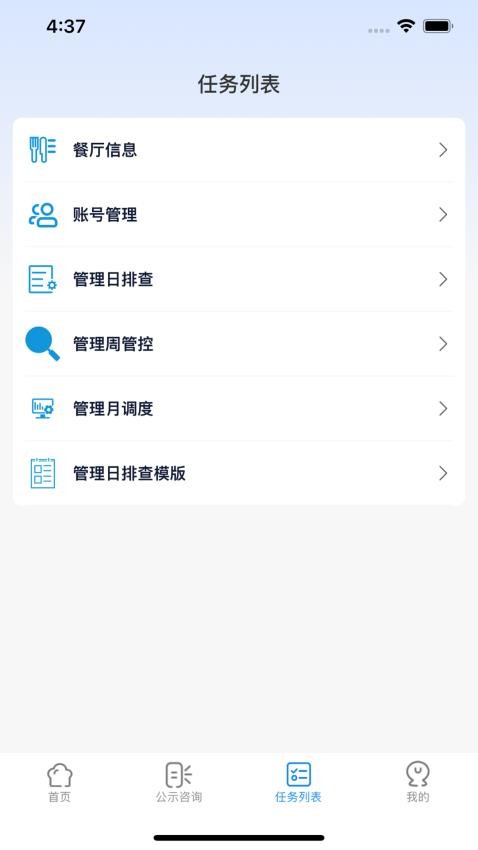 北京阳光餐饮 截图5