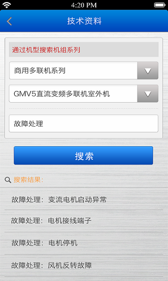 格力掌上通app安卓版 截图3