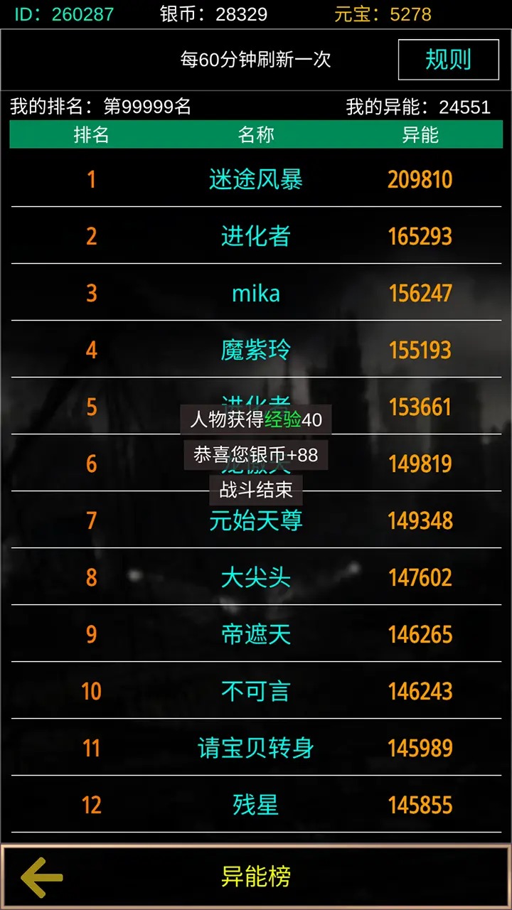 末世空间异能 1