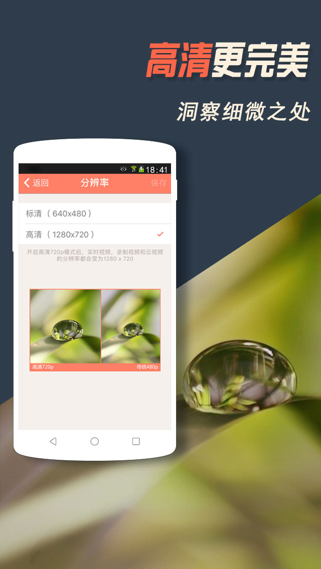 掌上看家app 截图3