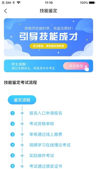 老馬服務(wù)app 截圖3