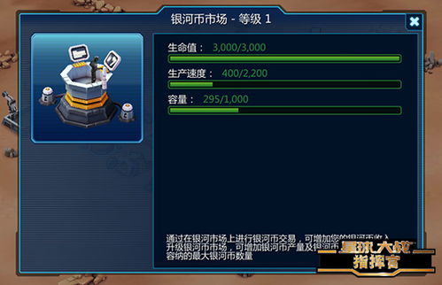 《如何快速获取《星球重启》中的联盟币?全面方法揭秘!》 3