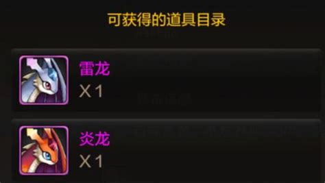 《DNF手游》特别宠物成长礼包是什么? 2