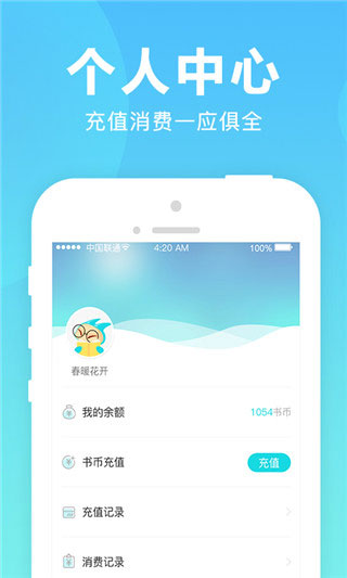 貓撲小說app 截圖5