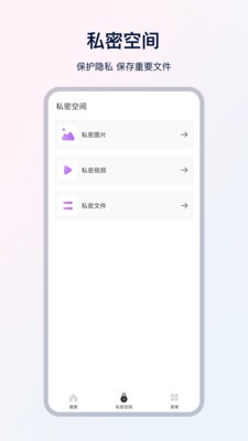 UX浏览器 截图2