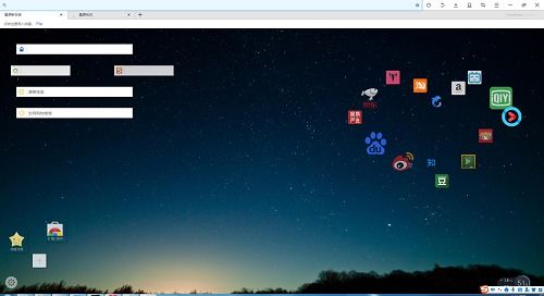 《星愿浏览器》如何查看下载内容? 3