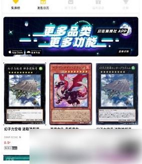 《集换社》如何买卡？ 3