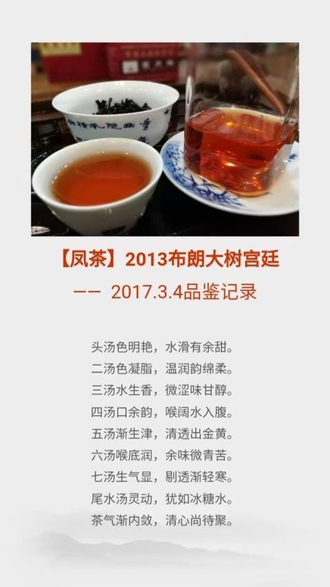 茗月樓茶業(yè) 截圖5