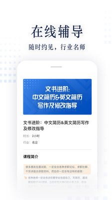 职问招聘 截图1