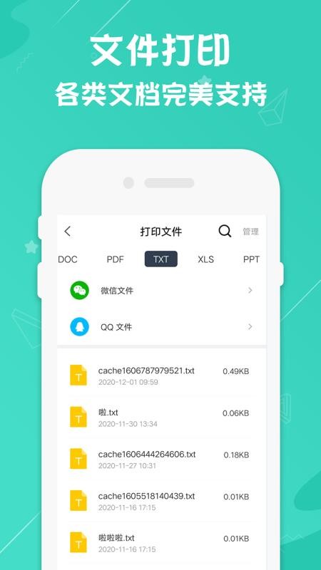 打印机HP版软件 v1.8 截图3