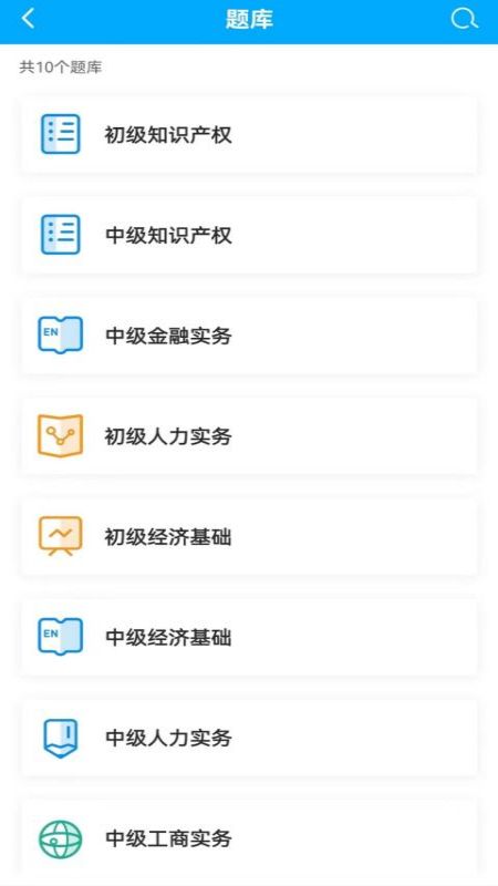 众程网校app 截图2