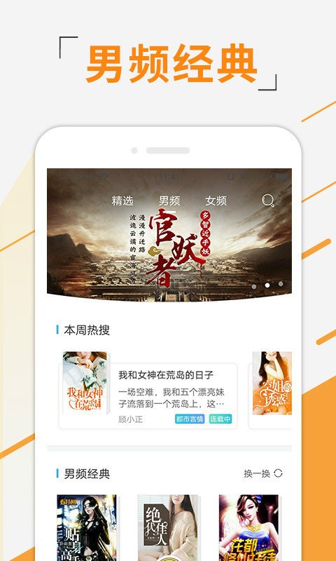 豆豆小说最新版 截图3