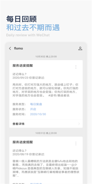 flomo笔记免费版 截图4