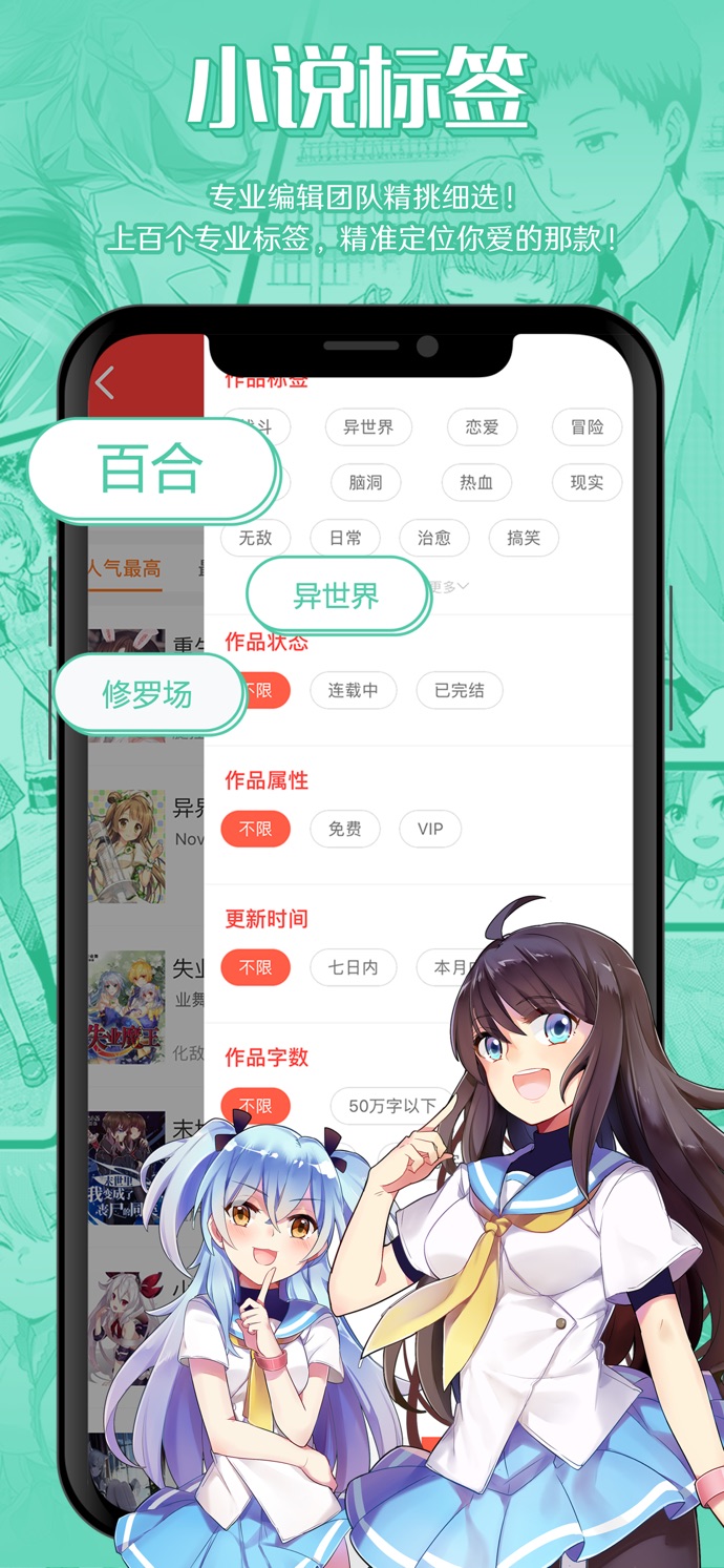 菠萝包轻小说app 1