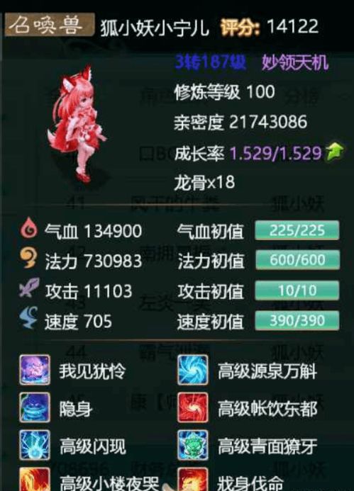 《江湖小侠》中如何获取清心丸? 1