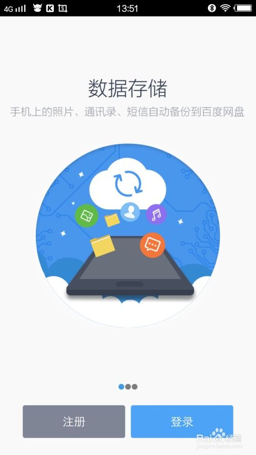 九号出行APP快速清除缓存指南 2