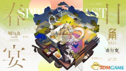 《明日方舟》黍姐姐新春限定皮肤赏析 1