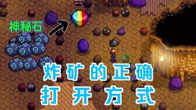 《星露谷物语》中骷髅矿洞飞蛾的战斗策略 1