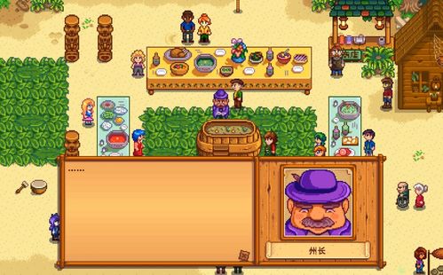 星露谷物语:州长品尝神秘汤品后的惊人变化! 1