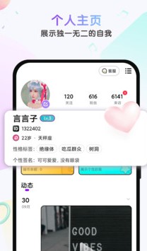 綠茶交友app 1