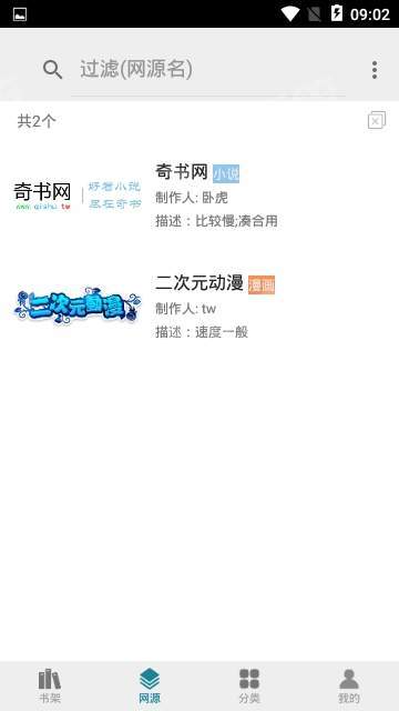 白猿搜书网源大全 截图4