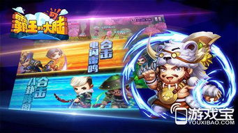 《霸王的大陆》同盟解除指南 3