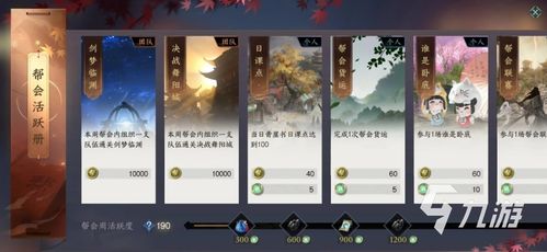 《逆水寒手游》月满华签到活动何时开始？ 2