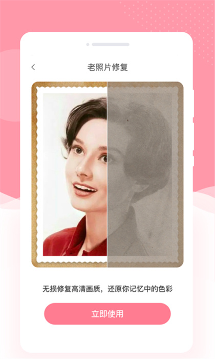 幻美相机 截图2