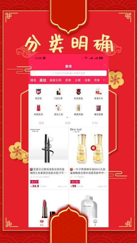 集核app 1