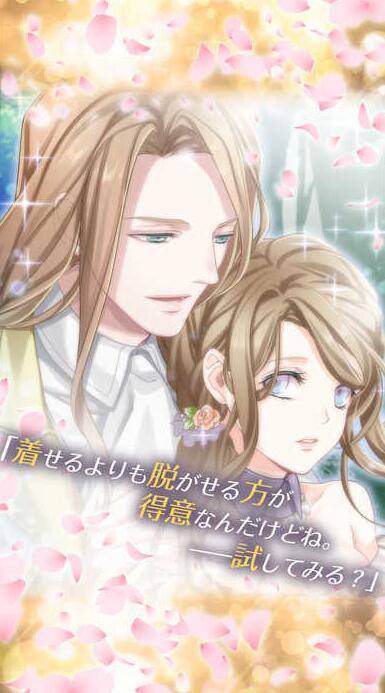 魔恋被魔界王子们追求的女勇者 截图3