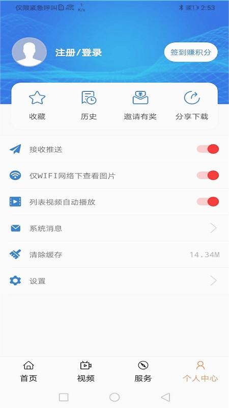 大美湟源app 1