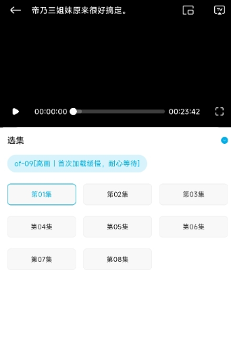 Lanerc动漫最新版本 截图12