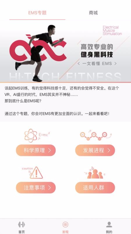 ABCFIT 截图5