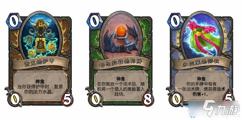 《炉石传说》全神龛特效详解 2