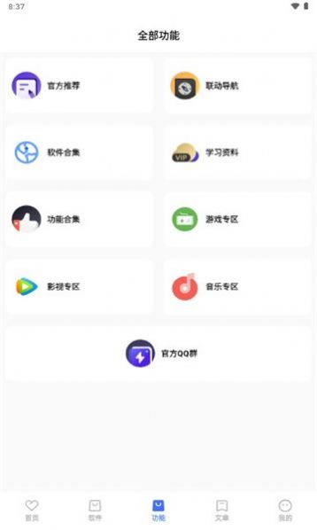 天道軟件倉(cāng)app 1