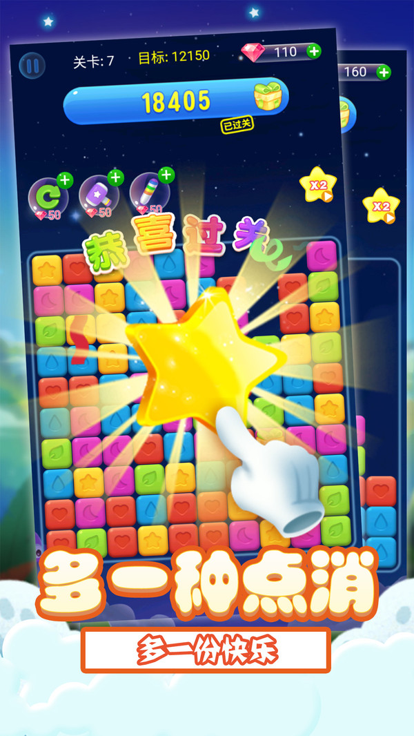 果冻星夜(Jelly Star Night) 1