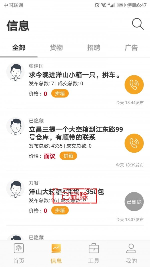 集运宝 截图2