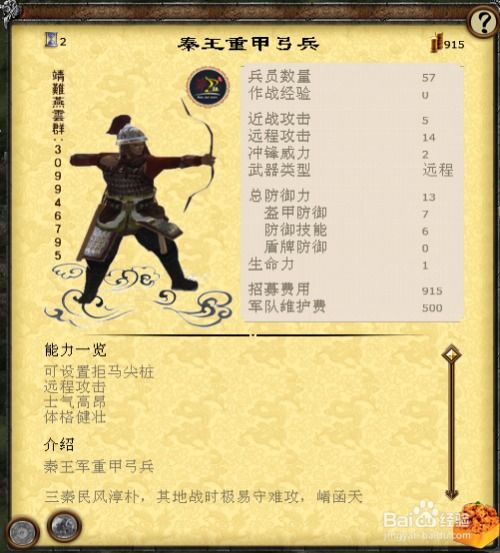 《燕云十六声》:从志趣技能到虎背熊腰的蜕变秘籍 2