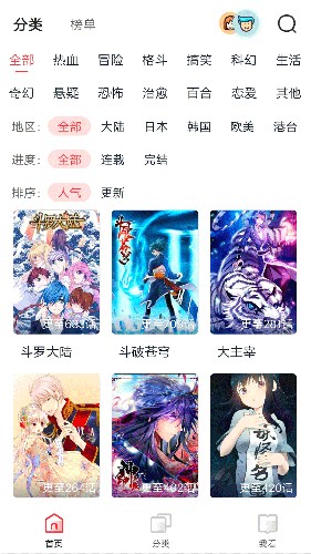 竹鼠免费漫画免费版 截图3