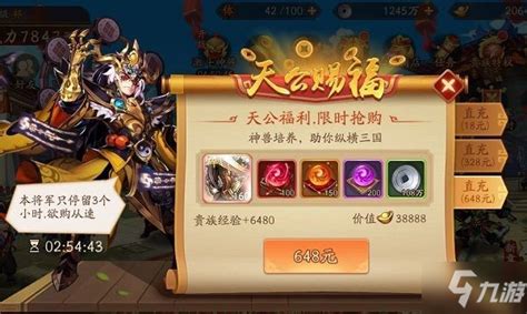 《少年三国志2》机关鸟VS机关牛：哪个更强力？ 1