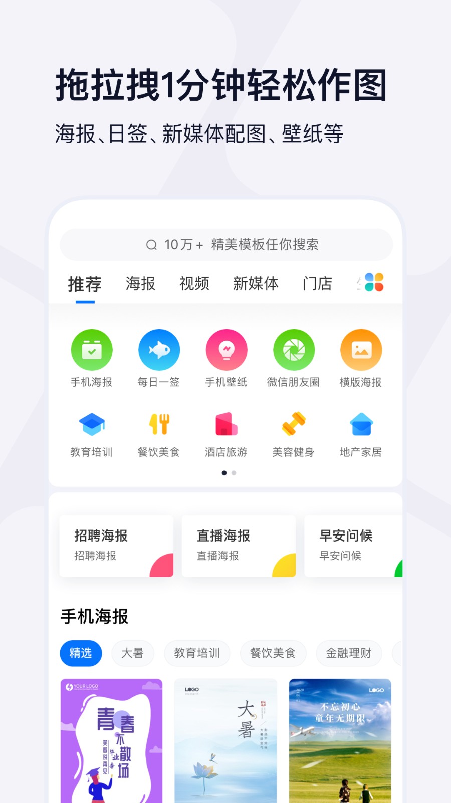 创客贴 截图3